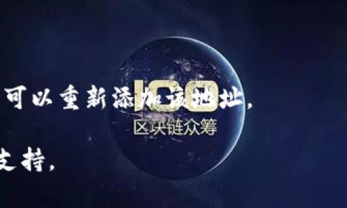 要在TP钱包中删除观察钱包，您可以按照以下步骤进行操作。TP钱包（TokenPocket）是一款多功能的数字资产管理工具，支持各种主流公链的Token操作。观察钱包功能允许用户查看不同钱包地址上的资产，但如果您想删除某个观察钱包，可以按照以下步骤进行。

步骤一：打开TP钱包应用
首先，确保您在手机上已安装TP钱包应用。打开应用后，您将看到您的主钱包页面。

步骤二：访问观察钱包列表
在主钱包页面，您需要找到观察钱包的选项。通常，这个选项会在主界面或者钱包管理设置中。

步骤三：选择要删除的观察钱包
在观察钱包列表中，您会看到所有已经添加的观察钱包。找到您希望删除的那个钱包。如果您不确定，可以查看每个钱包显示的资产信息，以确认。

步骤四：删除观察钱包
长按或点击选中该观察钱包，通常会弹出一个菜单，提供“删除”选项。选择“删除”后，系统会要求您确认删除操作。

步骤五：确认删除
再次点击确认，以完成删除操作。此时该观察钱包将从您的列表中消失。

注意事项
请注意，删除观察钱包只会移除您在TP钱包中的观察地址。不会影响该钱包内的资产或其他用户的访问权限。您随时可以重新添加该地址。

希望以上步骤可以帮助您顺利删除TP钱包中的观察钱包。如有其他问题，请查阅TP钱包的官方帮助文档或联系客服支持。