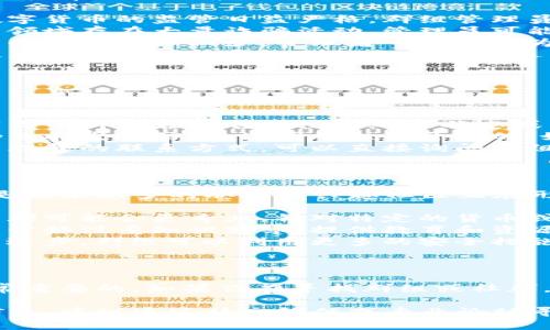 数字货币群是否关闭，通常取决于群组的管理者和平台的政策。以下是一些可能的原因和动态：

数字货币群关闭的原因
数字货币群可能因为多种原因而关闭，以下是一些常见的因素：
ul
    listrong合规问题：/strong许多地区对数字货币的监管日益严格。群组管理员可能因无法满足合规要求而选择关闭群组。/li
    listrong安全考虑：/strong由于数字货币领域存在大量诈骗活动，管理员可能出于保护成员的安全，决定关闭群组。/li
    listrong成员活跃度：/strong如果群组内的讨论逐渐减少，管理者可能会认为关闭群组是最好的选择。/li
    listrong技术问题：/strong有时候平台技术问题也可能导致群组无法继续运营。/li
/ul

如何確認数字货币群是否关闭
你可以通过几种方式确认群组是否仍然存在：
ul
    listrong查看群组公告：/strong很多数字货币群会在公告中注明群组状态或即将关闭的信息。/li
    listrong尝试发送信息：/strong如果你仍然能发送信息，说明群组是开放的。如果发送信息失败，则可能群组已关闭。/li
    listrong联系管理员：/strong如果你有管理员的联系方式，可以直接询问群组的现状。/li
/ul

数字货币群的未来趋势
尽管有些数字货币群可能关闭，但整体趋势却是越来越多的职业和兴趣社区正在形成。以下是一些潜在的趋势：
ul
    listrong专业化：/strong未来的数字货币群可能会更专业，针对特定的货币或投资策略进行讨论。/li
    listrong教育性：/strong越来越多的群组开始注重知识分享，提供教育和资源，以帮助新手复杂的数字货币市场。/li
    listrong安全性提高：/strong随着技术的进步，群组可以利用更多的安全措施来防止诈骗和数据泄露。/li
/ul

结语
数字货币的世界变化迅速，保持信息更新是非常重要的。如果你在寻找群组或社群，务必要保持警惕，选择合法和可靠的交流平台。

如果你需要更多关于某个特定数字货币群的信息，建议通过社交媒体或专业论坛寻找相关信息。