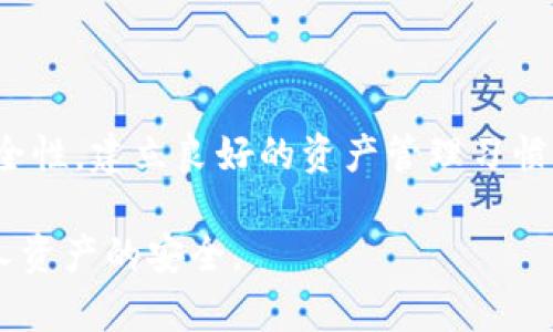 TP钱包（TokenPocket）是一款广受欢迎的数字资产钱包，支持多种区块链资产的管理。有用户在使用过程中，忘记了私钥，甚至丢失了私钥。那么，如果TP钱包的用户忘记了私钥，是否可以重新创建一个新的钱包？答案是肯定的，但我们需要详细了解其中的步骤和注意事项。

关于TP钱包私钥的重要性
私钥是数字资产管理中最为重要的部分。它相当于你在数字世界中的身份认证。拥有私钥，用户可以随时对其资产进行管理和交易。相反，失去私钥，用户就可能无法再访问其钱包及其中的资产。因此，妥善保管私钥非常重要。当用户忘记了私钥，重新创建钱包则是处理这一问题可能更为有效的方法。

重新创建TP钱包的步骤
如果决定重新创建一个新的TP钱包，以下是具体的步骤：

ol
    listrong下载TP钱包应用：/strong首先，确保手机或设备上下载了最新版本的TP钱包。可以通过App Store或Google Play查找下载。/li
    listrong打开TP钱包：/strong下载完成后，打开应用程序进入主界面。/li
    listrong选择“创建钱包”：/strong在主界面中，选择“创建钱包”选项。这个选项通常在登录界面的底部或显眼位置。/li
    listrong设置密码：/strong系统会要求用户设置一个新的密码。这个密码用于保护钱包，确保只有用户本人能够访问。/li
    listrong备份助记词：/strong在创建新钱包的过程中，系统会生成一组助记词。确保将这些助记词安全地保存下来，这是恢复钱包的关键。在不泄漏的情况下，最好将其抄写下来并存放在安全的地方。/li
    listrong完成创建：/strong完成上述步骤后，钱包会被成功创建，用户可以开始向新钱包注入数字资产。/li
/ol

注意事项
在重新创建钱包之前，用户需要注意以下几点：

ul
    listrong确保备份助记词：/strong在创建新钱包时，助记词非常重要。如果将助记词打印或书写后存放在一个安全的地方，可以有效避免后期可能产生的麻烦。/li
    listrong原钱包资产的问题：/strong创建新钱包后，原钱包中的资产将无法恢复。如果用户在原钱包中存有重要资产，建议试图寻找其他方式找回私钥，例如通过备份寻找或尝试恢复工具。/li
    listrong使用安全的设备：/strong确保使用的设备安全，没有恶意软件。避免在公共Wi-Fi下进行敏感操作。/li
/ul

如何避免未来忘记私钥
为了降低未来再度忘记私钥的风险，用户可以采取以下几种措施：

ul
    listrong使用密码管理工具：/strong可以使用一些密码管理工具来保存私钥和助记词。通过安全的应用程序进行加密保存，大大降低了丢失的风险。/li
    listrong定期审视安全措施：/strong定期检查自己的资金安全，确保助记词、密码在安全的地方存放，并不被泄露。/li
/ul

总结
忘记私钥是数字钱包用户常遇到的问题之一。TP钱包用户在忘记私钥时，可以选择创建一个新的钱包。不过，在此期间，务必注意备份及信息安全。希望以后能够借助一些工具，保障自己的数字资产安全。

重申一句，私钥与助记词是安全的核心。务必要重视个人数字资产的管理，保护好这些信息，才能安心使用区块链世界的各种功能。

对于TP钱包，不同的人有不同的使用习惯与需求。用户可以根据个人情况选择使用传统加密方式保存信息，或是结合技术手段提高安全性。建立良好的资产管理习惯，能够有效减少损失，达到安全交易的理想状态。

最后，随着区块链技术的不断发展，数字钱包的安全措施也在升级。希望每位用户都能跟上时代的步伐，增强自己的安全意识，维护个人资产的安全。