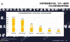 TP钱包（TokenPocket）是一款广受欢迎的数字资产钱