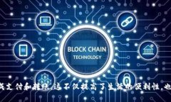    如何使用TP钱包轻松扫支付宝和微信，快速完成