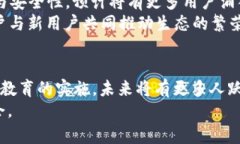   以太坊钱包注册数量激增：2023年区块链盛况解
