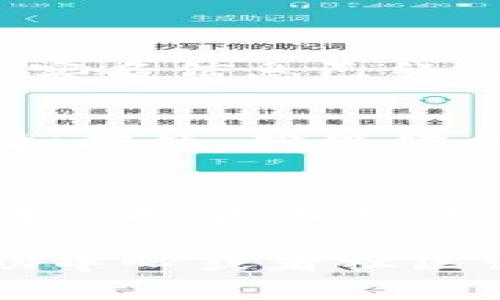 在回答这个问题之前，需要明确一些基本概念和背景信息。t p钱包（TP Wallet）是一种加密货币钱包，广泛用于存储和管理各类数字资产。实名制是为提高平台安全性和用户的身份认证，很多交易所和数字资产平台要求用户进行实名注册。

如果您想查看您在TP钱包的实名信息，通常可以通过以下几个步骤进行操作：

步骤一：打开TP钱包应用
首先，确保您已经在手机上安装了TP钱包的最新版本。打开应用后，您会看到主界面。

步骤二：登录您的账户
如果您尚未登录，输入您的用户名和密码完成登录。如果您还未注册，请根据提示完成注册并进行实名信息的提交。

步骤三：进入个人设置
登录后，通常可以在界面的右上角或左上角找到个人设置或账户管理的选项。点击进入该页面。

步骤四：查找实名信息
在个人设置中，会有一个关于身份验证或实名的选项。点击该选项，您就可以查看到您的实名信息状态。如果您的实名信息已经通过审核，会显示您的实名信息的具体内容；如果尚未通过，系统也会提示您需要补充哪些信息。

步骤五：更新实名信息（如需）
如果您需要更改或补充实名信息，可以在相应的页面进行操作。通常需要提供身份证明文件，如身份证或护照的扫描件，确保信息真实准确。

注意事项
在查看或更改实名信息时，请确保网络的安全性，避免在公共网络环境下操作，以免泄露个人隐私。此外，现金或者虚拟货币相关的操作都需要谨慎，确保信息的安全性和准确性。

以上就是关于TP钱包实名信息查看的一些具体步骤和说明。如果您还有其他疑问，建议您查看TP钱包的官方帮助中心或者社区论坛，获得更专业的解答和支持。