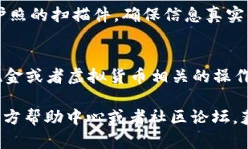 在回答这个问题之前，需要明确一些基本概念和背景信息。t p钱包（TP Wallet）是一种加密货币钱包，广泛用于存储和管理各类数字资产。实名制是为提高平台安全性和用户的身份认证，很多交易所和数字资产平台要求用户进行实名注册。

如果您想查看您在TP钱包的实名信息，通常可以通过以下几个步骤进行操作：

步骤一：打开TP钱包应用
首先，确保您已经在手机上安装了TP钱包的最新版本。打开应用后，您会看到主界面。

步骤二：登录您的账户
如果您尚未登录，输入您的用户名和密码完成登录。如果您还未注册，请根据提示完成注册并进行实名信息的提交。

步骤三：进入个人设置
登录后，通常可以在界面的右上角或左上角找到个人设置或账户管理的选项。点击进入该页面。

步骤四：查找实名信息
在个人设置中，会有一个关于身份验证或实名的选项。点击该选项，您就可以查看到您的实名信息状态。如果您的实名信息已经通过审核，会显示您的实名信息的具体内容；如果尚未通过，系统也会提示您需要补充哪些信息。

步骤五：更新实名信息（如需）
如果您需要更改或补充实名信息，可以在相应的页面进行操作。通常需要提供身份证明文件，如身份证或护照的扫描件，确保信息真实准确。

注意事项
在查看或更改实名信息时，请确保网络的安全性，避免在公共网络环境下操作，以免泄露个人隐私。此外，现金或者虚拟货币相关的操作都需要谨慎，确保信息的安全性和准确性。

以上就是关于TP钱包实名信息查看的一些具体步骤和说明。如果您还有其他疑问，建议您查看TP钱包的官方帮助中心或者社区论坛，获得更专业的解答和支持。