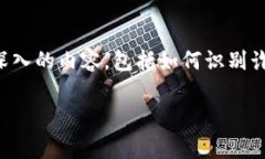 对于你的问题“t p钱包诈骗报警有用吗”，我们