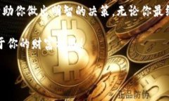   t p钱包与麦子钱包哪个好用？详解及对比分析