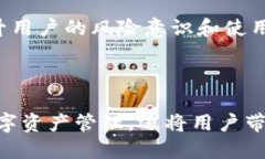 TP钱包（TokenPocket）是一种多链数字钱包，支持多