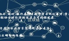   探索央行数字货币：提升持有现金效率与经济发