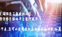 要将TP钱包授权给Sun，您可以按照以下步骤进行操