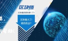 目前，TP钱包（TokenPocket）并不支持直接兑换矿工