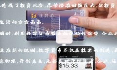 baotit数字货币热点时政点评：抓住未来金融的新