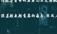 数字货币是一种依赖于数字技术进行创建和管理