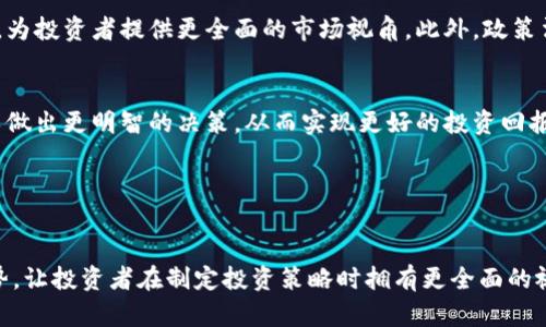 数字货币投资的最佳指标：如何选择最有效的分析工具
数字货币, 投资指标, 技术分析, 市场趋势/guanjianci

引言
在数字货币投资的世界里，选择适合的分析指标至关重要。市场波动性大，信息更新迅速。为了在这片新兴的投资领域中获得成功，投资者需要依赖有效的工具和指标。本文将探讨哪些指标最适合数字货币投资，以及如何运用这些指标来提高投资收益。

了解数字货币市场的复杂性
数字货币市场是一个动态且变化迅速的生态系统。价格的起伏不仅受供需关系的影响，也受市场情绪、政策法规以及技术进步的影响。因此，了解这些因素对于制定投资策略至关重要。

常用的数字货币投资指标
投资者可以根据不同的需求和投资风格选择合适的指标。以下是一些常用的数字货币投资指标以及它们的作用：

h41. 移动平均线（MA）/h4
移动平均线是最常见的技术分析工具之一。它通过计算一定时间段内的平均价格，帮助投资者识别趋势。常见的移动平均线有简单移动平均线（SMA）和指数移动平均线（EMA）。
在上升趋势中，价格通常会在移动平均线之上运行，而在下降趋势中则相反。因此，投资者可以利用移动平均线来判断买入或卖出的时机。

h42. 相对强弱指数（RSI）/h4
RSI是一种动量指标，用于评估资产的超买或超卖状态。RSI的取值范围是0到100，通常情况下，RSI值超过70被视为超买，而低于30被视为超卖。这为投资者提供了潜在的反转信号。
通过分析RSI，投资者可以更好地掌握市场情绪，判断何时进入或退出交易。

h43. 布林带（Bollinger Bands）/h4
布林带由三条线组成：中间线（通常为20日SMA）、上轨和下轨。上轨和下轨会随着市场波动而扩展或收缩。投资者可以根据价格与布林带的相对位置来评估市场的波动性。
当价格接近上轨时，市场可能处于超买状态，而接近下轨时，则可能处于超卖状态。这些信息对于及时调整投资策略非常有价值。

h44. 成交量（Volume）/h4
成交量是一个重要的指标，通常被用作验证其他指标的强度。成交量的增加通常表示趋势的增强，而成交量降低则可能意味着趋势的疲弱。
在分析数字货币时，观察成交量变化能帮助投资者判断市场情绪和趋势的持续性。

如何合理使用这些指标
单一指标可能会产生误导，因此，合理的做法是结合多种指标进行分析。以下是一些组合使用的方法：

h41. 移动平均线与RSI结合/h4
可以通过同时观察移动平均线和RSI，来提高交易决策的准确性。如果价格突破了移动平均线，并且RSI显示超买，这可能是一个卖出信号。

h42. 布林带与成交量结合/h4
当价格触及布林带上轨且成交量放大时，可能预示着市场即将反转。而如果成交量下降，则可能表示趋势的减弱。

情感分析的重要性
除了技术指标之外，市场情绪同样重要。社交媒体、新闻和市场评论往往能够反映投资者的情绪状态。通过分析这些信息，投资者能够更好地把握市场动向。例如，通过监测特定数字货币的讨论热度，可以获取市场情绪的提示。

数字货币未来的趋势预测
随着区块链技术的不断发展，预计数字货币市场将继续演变。未来，可能会出现更多的分析工具和指标，为投资者提供更全面的市场视角。此外，政策法规的变化也可能影响数字货币的投资环境。

结论
在数字货币投资中，选择合适的指标至关重要。通过合理使用技术指标，结合市场情绪分析，投资者可以做出更明智的决策。从而实现更好的投资回报。投资者应不断学习和适应市场变化，以保持竞争优势。
因此，把握关键的分析工具和市场动态，将帮助我们在复杂的数字货币市场中立于不败之地！ 

数字货币投资不是一成不变的。希望每位投资者都能在这片充满机遇的领域中找到自己的成功之道！ 

通过以上分析和内容的展开，我们不仅涵盖了数字货币投资的常用指标，还探索了未来可能的发展趋势，让投资者在制定投资策略时拥有更全面的视角和工具。希望能够帮助到更多对数字货币感兴趣的朋友们！