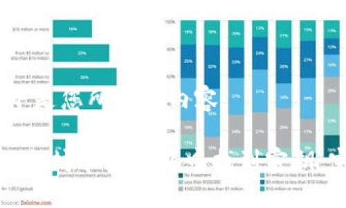 好的，以下是您所需的内容：

如何在以太坊节点钱包中找到密钥：完整指南
