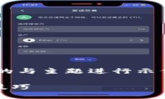 由于您的请求只提供了一些关键词，我将创建一