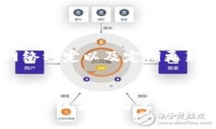   如何解决TP钱包转账签名错误的问题，确保安全