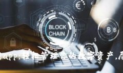 t p钱包官方下载app：轻松管理你的数字资产，尽