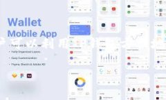 TP钱包（TokenPocket Wallet）是一个多链钱包，允许用