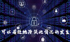 在讨论“T P钱包闪兑待确认”这一术语时，我们