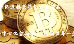 要将DefiAI连接到TP钱包，您可以按照以下步骤进行