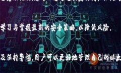 如何安全管理以太坊钱包地址和私钥：避免损失