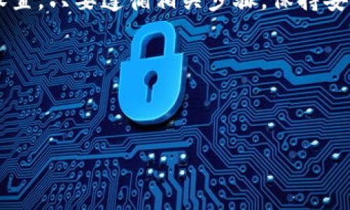 关于是否可以通过苹果设备为TP钱包充值的问题，实际上，TP钱包（通常指的是某种加密货币钱包）一般与特定的充值方式、平台或服务相关联。下面我来详细为你解答。

### 使用苹果设备为TP钱包充值的可行性

1. 了解TP钱包的充值方式
首先，了解TP钱包的充值方式是关键。多数加密货币钱包支持使用其他钱包转账、交易所充值或通过支付接口进行充值。你需要先确认TP钱包支持哪些充值途径。

2. 通过交易所充值
如果TP钱包支持通过交易所转入资金，那么你可以通过交易所进行充值。你可以在App Store下载相关的交易所应用，并在其中进行购买或充值操作。一旦你在交易所购买了加密货币，就可以将其转移到TP钱包地址中。

3. 使用Apple Pay付款
在某些情况下，交易所或充值平台可能支持使用Apple Pay付款。你可以查找支持Apple Pay的加密货币交易平台，并在其app中完成充值。如果TP钱包的充值平台支持这种付款方式，使用苹果设备充值将会非常方便。

4. 钱包之间的转账
如果你已经拥有了其他支持转账的加密货币钱包，可以直接通过钱包之间进行转账。只需复制TP钱包的地址，粘贴到你其他钱包的转账界面中，确认金额并发送即可。

5. 注意安全性与手续费
无论你选择何种方式，安全性都是第一要素。确保你在交易所或其他钱包中的账号安全。另外，关注转账过程中的手续费，不同平台的手续费可能会有很大差异。

6. 直接获取支持信息
为了确保你操作的准确性，建议你访问TP钱包的官方网站或客服页面，获取最新和最准确的信息。通常，官方会提供充值方式的最新指南或FAQs。

### 结语

总的来说，从苹果设备为TP钱包充值是可行的，具体操作其实取决于你使用的平台和钱包的设置。只要遵循相关步骤，保持安全意识，就能够顺利完成充值。希望你能顺利使用TP钱包进行加密货币的管理和交易！ 

### 相关关键词
TP钱包, 加密货币, 充值方式, 苹果设备/guanjianci 

希望以上内容能够帮助到你！如有其他问题，请随时询问。