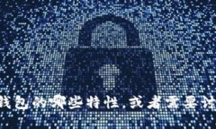 错误提示请详细说明您的需求，比如需要介绍这