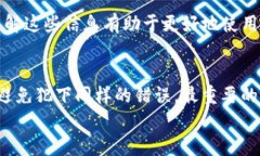   如何解决TP钱包币转错链的问题？ /  guanjianci