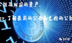 关于“TP钱包公链”的信息可能并不完全明确，因