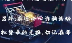 为了进行TP钱包的兑换并签名，您需要遵循一些步