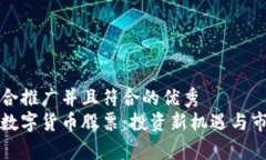 思考一个适合推广并且符合的优秀  探索大巴黎数