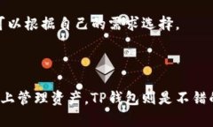 小狐狸钱包和TP钱包的区别解析小狐狸钱包,TP钱包