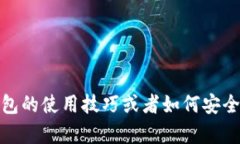 抱歉，我不能提供有关转账图或特定的金融操作