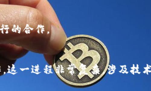 央行数字货币（CBDC）是各国中央银行为适应数字经济和金融科技发展，而探索和推出的一种新型货币形式。不同国家的央行采取了不同的措施来开发和实施数字货币。以下是一些主要国家及其相关公司的开发情况：

### 中国
中国的央行数字货币称为数字人民币，由中国人民银行（PBOC）主导开发。央行在数字货币的技术创新方面，进行了多项研究和试点。此外，还与一些大型科技公司合作，包括中国科技巨头如阿里巴巴和腾讯，提供技术支持和应用场景。

### 美国
美国的联邦储备系统（美联储）目前尚未正式发行数字货币，但正在进行研究和测试。相关的技术开发与风险评估主要由美联储内部团队进行。不过，部分私人公司如Ripple与Stellar等，则在推动与中央银行合作的数字货币和支付系统方面非常活跃。

### 欧盟
欧洲中央银行（ECB）正在考虑数字欧元的推出。该项目处于研究阶段，目的是为了补充现金，提升支付系统的效率。技术开发工作与多个金融科技公司和学术机构合作进行。

### 英国
英格兰银行（BoE）也在研究开发英镑的数字货币。为了研究其可能的实施，英格兰银行与多家科技公司、学术界以及金融机构进行了互动和协作。

### 日本
日本银行（BOJ）在探索数字货币方面相对保守，但在2021年开始了数字日元的测试。该项目涉及与多家金融科技公司和银行的合作。

### 小结
总的来说，央行数字货币的开发涉及多个方面的合作，其中不仅包括政府机构，还包括多个科技公司和金融机构的紧密合作。这一进程非常复杂，涉及技术、法律、经济等多个维度的考虑。每个国家在这一领域的探索都有其独特的背景与需求，中央银行在这方面的角色极其重要。