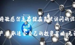 在数字货币的世界中，钱包是一个极其重要的概