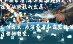 电子支付和数字货币是两个相关但不同的概念。