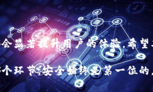 以太坊（Ethereum）是一个去中心化的区块链平台，支持智能合约和去中心化应用（dApps）的开发。根据这个背景，使用以太坊的用户通常需要一个兼容的数字钱包，以便储存、发送和接收以太币（ETH）以及其它基于以太坊的代币（如ERC-20代币）。

### 以太坊支持的数字钱包

1. **MetaMask**
   MetaMask 是一个非常流行的以太坊钱包。它既可以作为浏览器扩展，也可以作为移动应用。用户可以轻松创建钱包，导入已有的钱包，并且可以直接与去中心化应用进行交互。MetaMask 允许用户管理多个账户，并且具备内置的交换功能。

2. **MyEtherWallet (MEW)**
   MyEtherWallet 是一个开源的以太坊钱包。它允许用户生成一个新的以太坊钱包，或者导入已有钱包，并在本地设备上安全管理私钥。用户可以通过 MEW 创建账户、发送交易和管理代币。

3. **Exodus**
   Exodus 是一个多币种的钱包，支持以太坊及其他多种加密货币。它有一个友好的用户界面，适合新手使用。Exodus 提供了内置的交换功能，使得用户可以快速交换资产。

4. **Ledger 和 Trezor（硬件钱包）**
   硬件钱包如 Ledger 和 Trezor 提供了高水平的安全性，适合长期保存以太坊资产。通过将私钥离线存储，用户可以有效避免网络攻击的风险。硬件钱包通常需要与另一种软件钱包或界面结合使用。

### 选择以太坊钱包的考虑因素

在选择合适的以太坊钱包时，用户需要考虑以下几个因素：

1. **安全性**
   安全性是选择钱包时最重要的考量。硬件钱包提供的安全性最高，因为私钥不直接暴露在网络上。对于软件钱包，确保选择信誉良好的，定期更新并具有良好社区反馈的钱包。

2. **用户友好性**
   对于新手用户，钱包的使用体验至关重要。用户友好的界面和简单的操作将使得管理资产更加轻松愉快。MetaMask 和 Exodus 的界面为用户提供了出色的体验。

3. **功能性**
   不同的钱包提供不同的功能，例如交易历史、代币交换、DApp支持等等。用户应该根据自己的需求选择适合的钱包。支持更多代币和功能的钱包将能够满足不同用户的需求。

4. **备份与恢复**
   无论选择什么钱包，确保有良好的备份和恢复机制是必要的。绝大多数钱包在创建账户时会提供助记词，用户应务必妥善保存，以便在设备丢失或损坏时恢复钱包。

### 如何创建以太坊钱包

以下是创建以太坊钱包的一般步骤（以 MetaMask 为例）：

1. **下载和安装MetaMask**
   用户可以到MetaMask的官方网站下载浏览器扩展，或在手机应用商店下载移动应用。跟随安装向导完成安装。

2. **创建新钱包**
   安装完成后，打开MetaMask，选择“创建钱包”。系统会要求设置一个强密码，以保护钱包的安全。

3. **保存助记词**
   钱包创建后，MetaMask会提供一个助记词。这是用来恢复钱包的重要信息，务必妥善保存，切勿与任何人共享。

4. **完成设置**
   设置完成后，用户可以看到钱包地址。这个地址用于接收以太币和其他基于以太坊的代币。同样，用户可以通过该地址发送交易。

### 如何使用以太坊钱包

一旦创建了以太坊钱包，用户可以进行各种操作，例如接收和发送以太币、参与DeFi项目、使用NFT市场等。

#### 接收以太币

1. 获取钱包地址
   打开钱包应用，找到钱包地址。这个地址通常以“0x”开头，后面跟随40个字符。

2. 分享钱包地址
   将钱包地址分享给发送者，确保他们将以太币发送到正确的地址。

3. 确认接收
   交易完成后，可以在钱包中查看余额或交易记录，确认以太币已成功接收。

#### 发送以太币

1. 选择“发送”选项
   在钱包中找到“发送”功能，输入接收者的钱包地址。

2. 输入金额
   输入想要发送的以太币数量，并确认交易细节。

3. 确认交易
   检查交易信息无误后，点击确认，钱包将发送交易。

### 以太坊钱包的常见问题

1. **我可以使用哪个钱包存储以太坊？**
   用户可以使用众多钱包来存储以太坊，例如 MetaMask、MyEtherWallet、Exodus 和硬件钱包等。选择时需考虑安全性和功能性。

2. **如何保护我的以太坊钱包？**
   保障钱包安全的最佳措施是使用强密码，定期备份助记词，尽量使用硬件钱包，避免在不安全的网络下交易。

3. **我丢失了钱包的助记词，如何恢复？**
   助记词是恢复钱包的关键。如果丢失了助记词，通常无法恢复钱包中的资产，因此在创建钱包时务必妥善保存。

### 结语

以太坊钱包是用户与以太坊网络互动的重要工具。无论是存储、发送还是交易以太坊资产，选择合适的钱包都会显著提升用户的体验。希望本文能帮助到你选择最符合需求的以太坊钱包，同时确保你的数字资产在安全的环境下进行管理。

通过了解以太坊及其钱包的功能与安全性，你将更容易参与这个迅速发展的加密货币世界。请记住，无论在哪个环节，安全始终是第一位的，妥善保管你的私钥和助记词，才能保护好自己的数字资产。