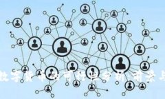 央行数字货币的可行性分析：前景与挑战