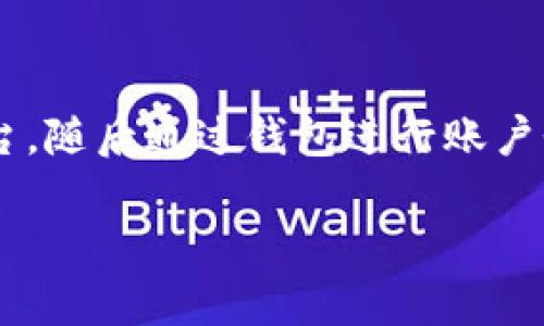 要进入猴子的世界游戏，您需要首先下载并安装相关的游戏平台，随后通过钱包进行账户登录。以下是详细的步骤指南和注意事项，帮助您顺利进入游戏。

### 如何通过TP钱包进入猴子的世界游戏？