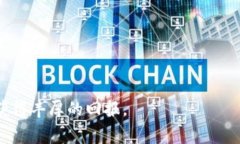   低税费Ethereum钱包排名：最优选择与比较 /  gu