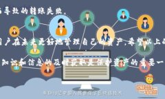 关于TP钱包（TokenPocket）能否转账到交易所，这里