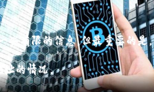 要了解TP钱包地址的所有者，目前没有直接的方法可以查找特定钱包地址的个人身份。TP钱包（Token Pocket Wallet）是一个去中心化的钱包，用户可以匿名使用。在区块链上，钱包地址和用户身份是隔离的，因此无法通过钱包地址直接知道其背后的个人信息。

以下是一些你可以尝试的方法和技巧，帮助你获得更多关于钱包地址的信息：

1. 使用区块链浏览器

区块链浏览器是查看和查询区块链上交易的工具。例如，以太坊区块链可以用Etherscan进行查询。你可以在浏览器中输入TP钱包地址，查看该地址的交易记录，包括发送和接收的资产。虽然这不会告诉你地址的所有者是谁，但通过分析交易频率和交易对象，有时可以推测出该地址的活跃度。

2. 社交媒体和社区论坛

许多加密货币用户在社交媒体和论坛（如Twitter、Reddit等）上分享他们的地址。你可以在这些平台上搜索地址，看看是否有用户公开了与之相关的信息。有时，项目方或个人会在社交媒体上公布自己的钱包地址，尤其是在进行代币分发或众筹活动时。

3. 加入相关的加密货币社区

加入加密货币的相关社区和微信群，结识志同道合的用户。你可以在这些社区里询问其他人是否对特定钱包地址有任何信息。社区内的用户可能更了解这个地址的背后故事，甚至有可能直接知道该地址属于谁。

4. 进行链上分析

有一些专业的公司和服务提供链上分析工具，可以帮助用户深入分析区块链数据。这些工具可以揭示不同地址之间的连接关系，甚至可以用于识别特定地址的使用模式。但这些服务通常是收费的，不是所有人都能负担得起。

5. 注意隐私保护

请记住，区块链技术的一个主要特性是它的匿名性。非特别必要，不要尝试侵犯他人的隐私。无论在什么情况下，都要尊重他人的信息安全。其他人可能不想分享他们的钱包地址，或许是出于保护个人隐私的考虑。

总结

了解TP钱包的地址属于谁是一个复杂且容易触及隐私的事情。利用区块链浏览器、社交媒体、社区论坛和链上分析工具，可以获得一些有限的信息。但最重要的是，要始终尊重他人的隐私。在进行任何调查之前，请确保自己的目的合法且合乎道德。

无论你是出于安全考虑，还是故事好奇心，了解钱包地址背后的信息都需要谨慎对待。希望这些方法能帮助你更好地了解TP钱包地址的情况。