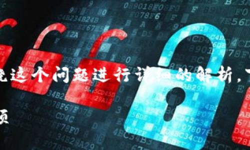 关于“T P 钱包提现怎么提”的主题，我们可以围绕这个问题进行详细的解析。下面是一个适合推广并且符合的及相关的关键词：

T P 钱包提现指南：轻松掌握提现技巧与注意事项