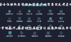 如何有效查看以太坊钱包余额：实用指南与工具