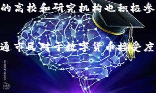 关于韶关数字货币的最新新闻，以下是一些相关信息。请注意，这些信息基于截至2023年的数据，所以可能会有更新。

### 韶关数字货币最新动态

#### 数字货币的政策和法规
近年来，随着数字货币的快速发展，中国各地的监管政策不断调整。韶关作为广东省的一座城市，也在积极参与数字货币的试验和应用。从各类政策来看，韶关正在为推广数字货币创造良好的环境。

#### 试点项目的实施
韶关市政府推行了一系列数字货币试点项目，旨在推动地方经济的数字化转型。这些试点项目往往涵盖了零售、公共交通、甚至社会福利等多个方面，通过数字人民币的试用，提升市民的使用体验和对数字货币的接受度。

#### 与企业的合作
韶关市与多家企业合作，推出了基于数字货币的支付系统。这些系统的推出，不仅方便了市民的日常生活，也为商家提供了更多的消费方式。众多商户已经开始接受数字货币支付，进一步推动了本地的经济发展。

#### 教育和推广活动
为了提高公众对于数字货币的认知，韶关市近期组织了一系列教育和推广活动。这些活动包括专题讲座、展览、在线课程等，旨在帮助市民了解数字货币的应用场景及其优势。同时，也希望通过这些活动，消除公众对数字货币的误解和疑虑。

#### 持续的技术创新
科技公司在韶关的创新实践不断涌现，数字货币相关的区块链技术、加密技术等都是重点研发方向。韶关的高校和研究机构也积极参与其中，为城市的数字经济发展提供智力支持。

### 总结
韶关市在数字货币领域的探索与创新，彰显了地方政府推动经济转型的决心与力度。随着公司、企业和普通市民对于数字货币接受度的不断提高，韶关的数字货币应用前景相当广阔。

如需更详细的内容或特定方面的信息，请您告知！