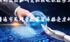 关于韶关数字货币的最新新闻，以下是一些相关