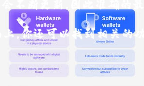 截至我最后更新的数据，2023年10月，以太坊钱包有多种版本和不同的客户端。这些钱包的版本会不断更新，因此准确的最新版本可能会有所变化。常见的以太坊钱包包括MetaMask、MyEtherWallet、Trust Wallet等。

建议你访问各个钱包的官方网站或GitHub页面，以获取最新的版本信息和更新日志。在这些页面上，你还可以找到相关的功能更新和修复信息。

如需特定钱包的最新版本或更多详细信息，请告诉我！