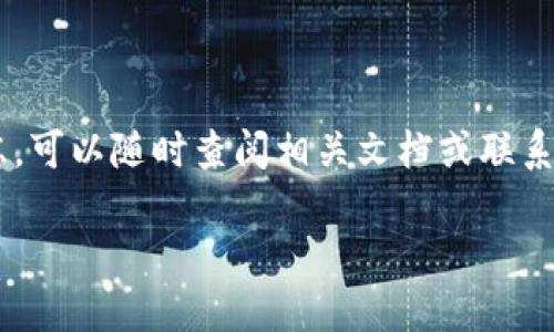 为了查看TP钱包的合约地址，您可以按照以下步骤进行操作：

### 步骤一：打开TP钱包

首先，您需要打开TP钱包应用程序。如果您还没有安装，您可以去应用商店下载并安装它。TP钱包是一款广泛使用的区块链钱包，支持多种数字资产。

### 步骤二：选择您关注的币种

在钱包主界面，您会看到一个资产列表。找到并点击您想要查看合约地址的币种。

### 步骤三：查看资产详情

点击后，您会进入该资产的详细页面。在这儿，您可以看到该币种的各种信息，包括余额、历史交易等。

### 步骤四：找到合约地址

在资产详情页面，通常会有一个关于合约地址的选项。这个选项可能被标注为“合约地址”、“智能合约”等。点击这个选项，您将能够看到该币种的合约地址。

### 步骤五：复制合约地址

一旦您找到了合约地址，您可以选择复制该地址。大多数钱包应用程序都有一个“复制”按钮，您可以轻松地将地址存入剪贴板。

### 其他获取合约地址的方法

除了在TP钱包中查看合约地址，您还可以通过其他途径获取。例如，您可以访问区块链浏览器，输入该币种的名称或符号，通常可以找到合约地址。

一些常见的区块链浏览器包括EtherScan、BscScan等。输入您感兴趣的币种信息，就可以查找到相关合约地址，确保信息的准确性。

### 注意事项

在查看和使用合约地址时，请务必确保您使用的是正确的地址。因为在区块链上，任何操作一旦执行后就无法撤销。错误的合约地址可能会导致资产的永久性损失。

定期核对合约地址的真实性，尤其在进行交易或添加代币时，确保您获取地址的来源是可靠的，以避免诈骗或其他潜在风险。

### 总结

查看TP钱包中的合约地址其实相对简单。通过上述步骤，您可以轻松找到您所需的合约地址。此外，了解如何通过其他途径获取合约地址有助于提高您在数字货币交易中的安全性和便利性。

牢记，保护您的资产安全是最重要的。时刻保持警惕，确保您在进行任何交易之前都进行了必要的核实。

### 更多资源

如果您想深入了解区块链技术或寻找更多有关TP钱包的使用教程，请参考相关的在线资源和社区论坛。这些资源可以为您提供更全面的知识，从而帮助您更好地管理和使用您的数字资产。

### 结语

希望上述步骤能帮助您顺利找到TP钱包合约地址。如果您还有其他问题或疑虑，可以随时查阅相关文档或联系TP钱包的客服支持。

请您根据以上信息进行操作，并确保对每一步都认真对待。