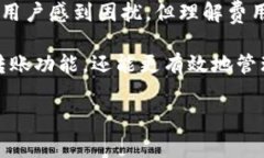 在讨论TP钱包（Trust Wallet）转账是否需要付费之前