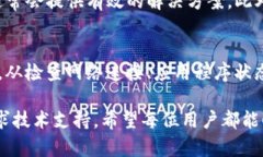 如何解决TP钱包无法连接互联网的问题，快速恢复